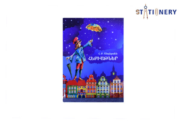 Անդերսեն A-4 Արևիկ