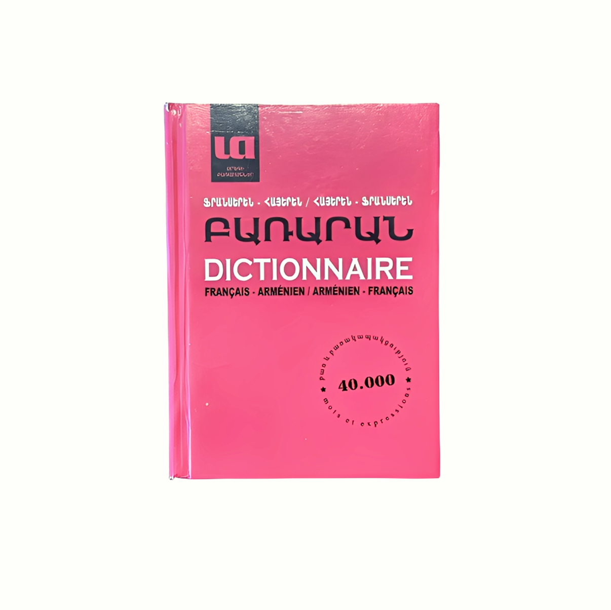 Ֆրանսերեն – հայերեն 2 կողմ 40000 բառ Ֆրանսերեն – հայերեն 2 կողմ 40000 բառ