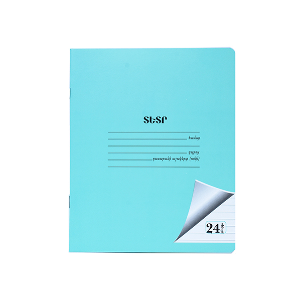 Տետր 12թ կանաչ-դարչնագույն Արիկո-Գոռ (30hat) Տետր 12թ կանաչ-դարչնագույն Արիկո-Գոռ (30hat)