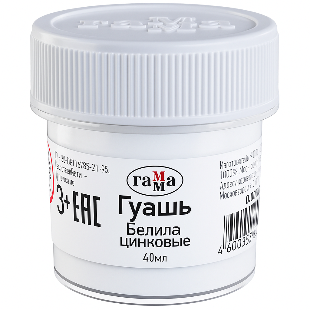 Գուաշ Գամմա սպիտակ 40մլ Գուաշ Գամմա սպիտակ 40մլ