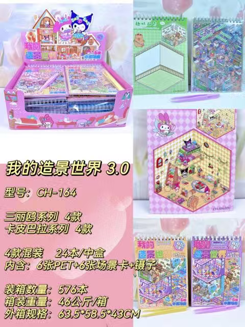 Նոթատետր CH-164 Նոթատետր CH-164