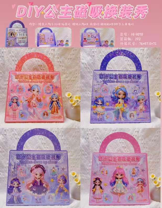 Մանկական հավաքածու HL-9070 Մանկական հավաքածու HL-9070