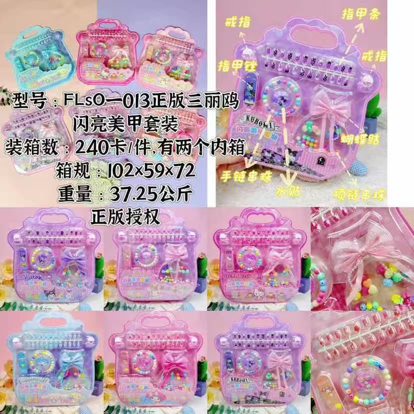 Մանկական հավաքածու FLSO-013 Մանկական հավաքածու FLSO-013